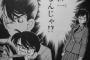 【悲報】作者「コナンは…蘭と結婚するべきなんだーっ！！」 読者「バカヤローッ！！」