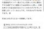 「当時の選抜後列メンバー達よりも人気あったのに運営に干され過ぎてもう選抜入りは出来ないと思い、卒業を考えてた」