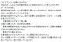 立川志らく「週刊誌は自分のホームで好き勝手に書いているのだから、松本さんも自分のホームで話していい」「週刊誌も会見やんなさいよ」