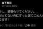 【闇深】STUメンバーさん「結果出てないやつがずっと居てごめんね」