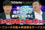 【巨人】デーブ大久保「春先は阿部、途中から阿部デーブ亀井でスタメンを決めていた」