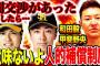 高橋尚成氏　FAの人的補償は「見直した方がいい」「言葉の響きもよくない」「ただのトレードじゃん」