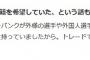 文春さん甲斐野のめちゃくちゃな記事を出す