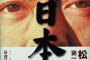 松本人志監督作品で唯一マシなのが「大日本人」であるという事実