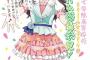 浅井七海・佐藤美波のスクールアイドルミュージカルの盛り上がりがスゴイ！