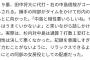 阿部慎之助さん、杉内の完全試合を阻止