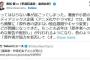 「ラブひな」作者で参院議員・赤松健氏「あってはならない事が起こってしまった」芦原妃名子さん訃報に沈痛