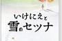 スクエニ、東京RPGファクトリーを吸収合併