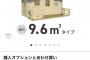 アマゾンでログハウスがたった119万円で販売中！！！