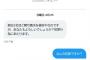 赤味噌さん、刑事告訴しようとしていた。