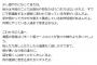 森川ジョージ、小学館に対する不買運動に「円満にやっている人達まで巻き込むなよ」