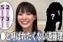 遠藤理子さんから大切なお知らせ｜櫻坂46