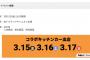 SKE48 PETIT CAFÉ、SKE48 トーク!トーク!!トーク!!!の3月開催日と出演メンバーが発表