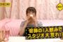 【乃木坂46】みさ先輩にサッポロビールのCMくるー？