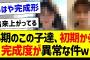 5期生のこの子達、初期から完成度が異常な件ｗ【乃木坂46・坂道オタク反応集・菅原咲月】