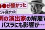 2024年3月10日の乃木坂・櫻坂・日向坂人気記事10選 例の演出家の解雇でバスラにも影響が…乃木坂工事中・… ほか