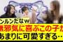 無邪気に喜ぶこの子があまりに可愛すぎる…【乃木坂46・梅澤美波・与田祐希・阪口珠美・乃木坂配信中・乃木坂工事中】