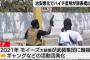 ギャングが政権掌握して無政府状態のハイチ、首相辞任でますます混乱へ！