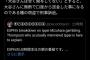 ひろゆき氏「『大谷さんが借金肩代わりしてくれた』となると…」水原一平氏の違法賭博問題で