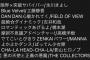 好きなドラゴンボールの主題歌ランキング、1位はもちろんあの曲