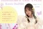 【朗報】AKB48込山榛香さんが9名だけの限定カフェイベントを開催！【5月3日(金) こみはる】