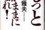 家族が就学前の甥っ子を甘やかしすぎた結果、もう手遅れっぽいんだが・・・