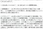 論破王ひろゆきを完膚なきまでに叩き潰した大金持ち経営者の一平騒動の説明がわかりやすいと話題に