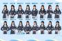 STU48、3期生選抜0人という許されざる事実