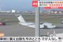 空自C-2輸送機が新潟空港に緊急着陸、飛行中に操縦席のスライド式窓が開放…けが人なし！