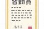 【復讐】いじめられていた私が選んだ復讐は『絶対休まないこと』→いじめという手助けのおかげで、私は『皆勤賞』という味を占め高校でも『皆勤賞』を取ることができた。