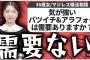 女性「38歳 気が強い バツイチに需要はありますか？」結婚相談所モテコンサルの解答が感動すると話題に