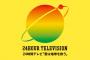 24時間テレビ今年は開催されないかも？存続の危機！！