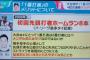 元ロッテ西岡「大谷選手にとって1番打者は2番打者に比べメンタル的にラクなのではないか」