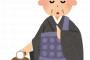 【悲報】葬儀にお金をかけない日本人が急増中・・・日本人の葬儀離れ