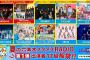 SKE48、8月10日「六本木メタメタRADIO」に出演