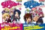 ※漫画「機動戦士ガンダムSEED SEED Club 4コマ」シリーズを語ろう