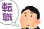 東京都で人手不足の倒産が前年比2.5倍。猿でも大企業に転職出来る時代へｗｗｗ