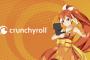 【朗報】ソニーグループ、「Crunchyroll」有料会員1500万人突破