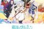 【期待】2期の予兆？「葬送のフリーレン」アニメ1周年イベント決定したり公式アカウントの動きが程よく加速しているわ！！