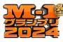 今年「Ｍ－１グランプリ2024」の松本人志の審査員枠を埋めるスレ