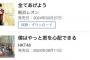 【悲報】HKT48新曲「僕はやっと君を心配できる」２日目 7位……少な過ぎて売上枚数が出ずwwwwwwwww