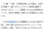 阿部慎之助「大城をファーストで使ったのは僕のせいなので申し訳ない、と菅野に話した」