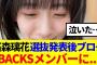 【9月25日の人気記事10選】 櫻坂46石森璃花のブログ、ある一文が話題に…… ほか【乃木坂・櫻坂・日向坂】