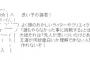 四次元殺法コンビの「先人があえてやらなかった～」って正しいの？