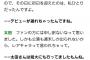 太田有紀「短大との両立で週末しか公演に出れず、レアキャラって言われてました」