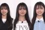 結局何着てもかわいいきらりんのファッションチェック【竹内希来里】【日向坂46】