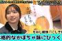 【日向坂46】あまおう味⁉︎かぼちゃ味⁉︎ あんこだけじゃない！もみじ饅頭のフレーバーにウキウキのきらりん  竹内希来里の地元できらる 第26話