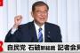 自民党、プロ野球「4リーグ24球団」構想を提言。松山、沖縄、金沢、長野、京都、札幌などが誘致熱望（週刊実話）