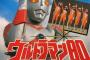 歌手の木村昇さん死去　72歳　「ウルトラマン80」主題歌、「ルパン三世」ED曲