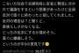 【画像】Twitter民「中学校のディベートの授業でクラス全員が夫婦別姓に反対した！」1万いいねｗｗｗ